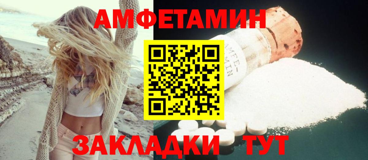 Энгельс  АМФ 98%  АМФ  Вход с VPN 