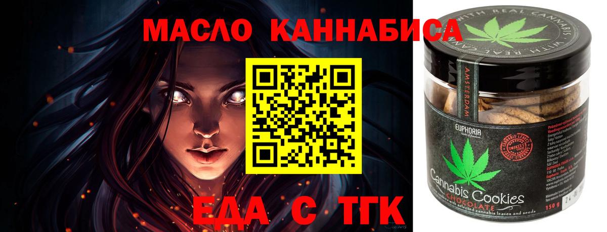 Печенье с ТГК марихуана Энгельс