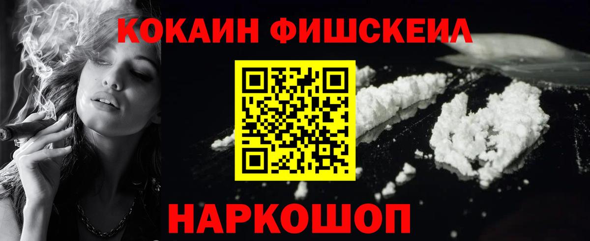 КОКАИН VHQ Энгельс