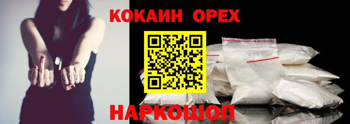 Энгельс  КОКАИН Колумбийский  Cocaine  как найти закладки  Вход с VPN  Cocaine Эквадор 