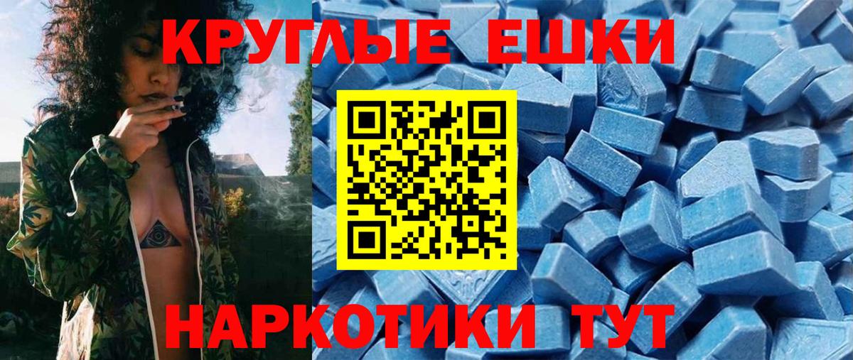 Энгельс  Экстази 280мг  ЭКСТАЗИ  закладка  Вход с VPN  Ecstasy таблы 
