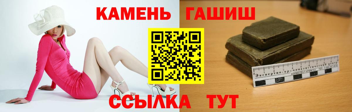 Гашиш 40% ТГК  продажа наркотиков  Гашиш  Энгельс  Вход с VPN  ГАШ hashish 