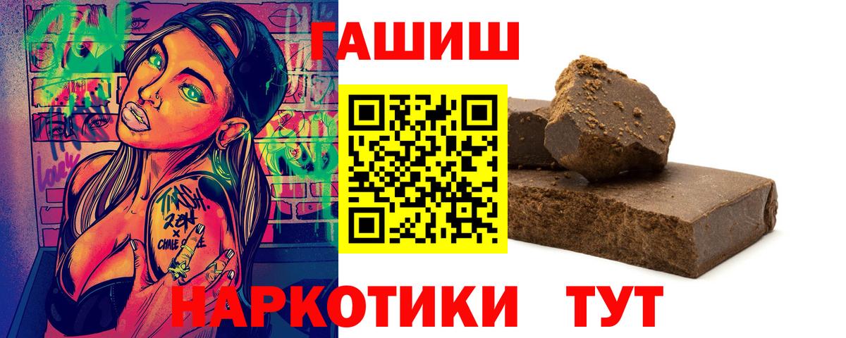 Гашиш 40% ТГК Энгельс