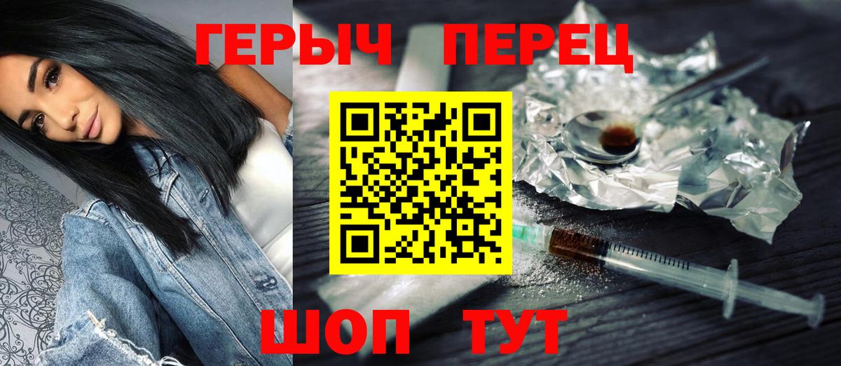 Энгельс  Героин герыч  Вход с VPN 