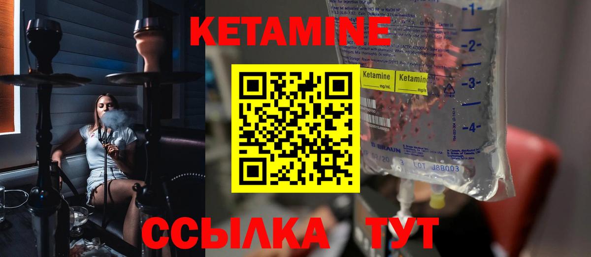 КЕТАМИН ketamine  КЕТАМИН VHQ  Энгельс  Вход с VPN 