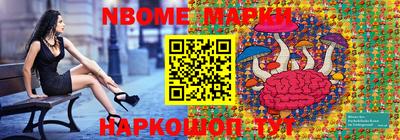 марки nbome Обь