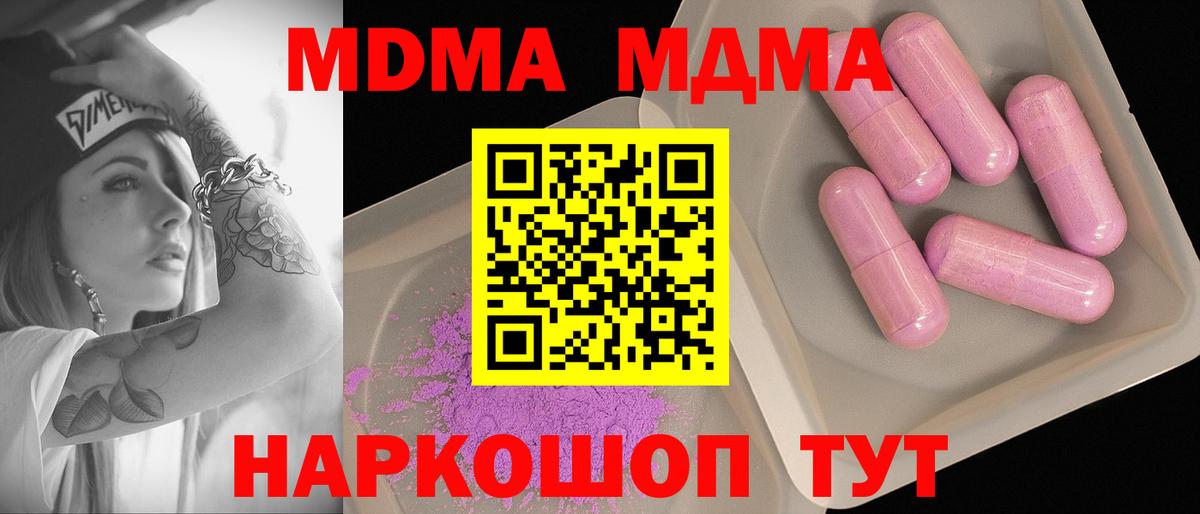 MDMA crystal  MDMA кристаллы  Энгельс  MDMA  Вход с VPN 