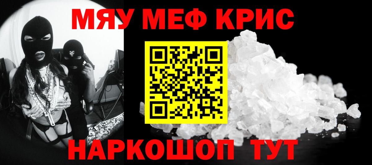 Энгельс  Мефедрон  Меф VHQ  Меф  Вход с VPN  Меф 4 MMC 