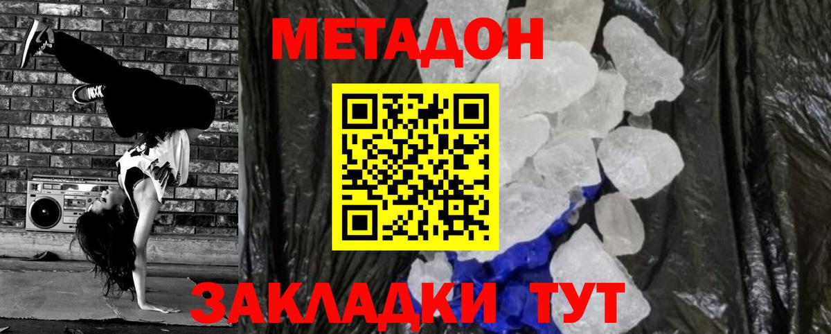 Метадон белоснежный  Вход с VPN  Энгельс 