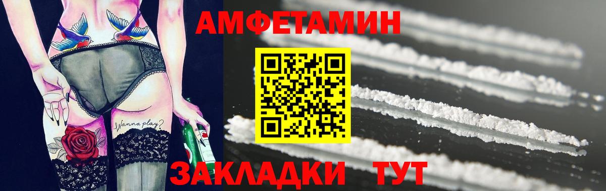 Энгельс  Первитин кристалл  Вход с VPN 