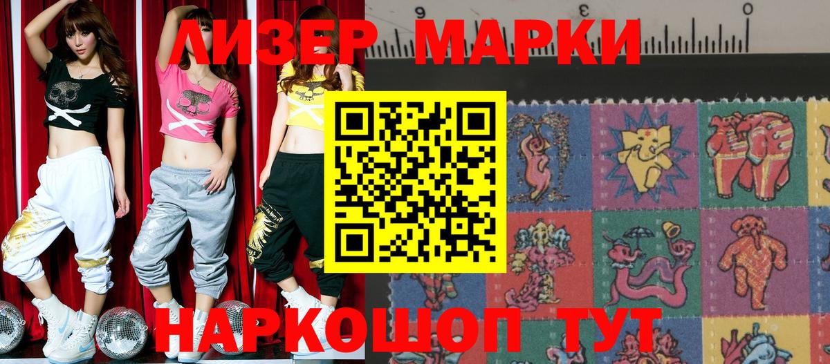 Энгельс  Марки N-bome 1500мкг  Вход с VPN 