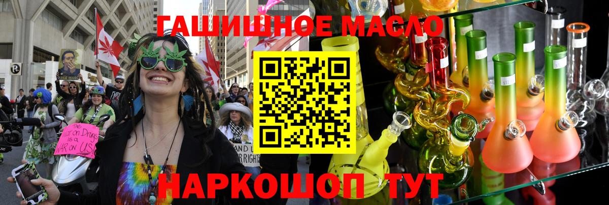 ТГК жижа Энгельс