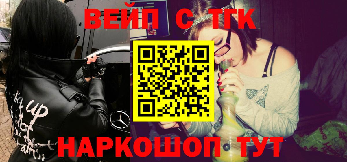 Энгельс  Дистиллят ТГК концентрат  ТГК THC oil  Вход с VPN 